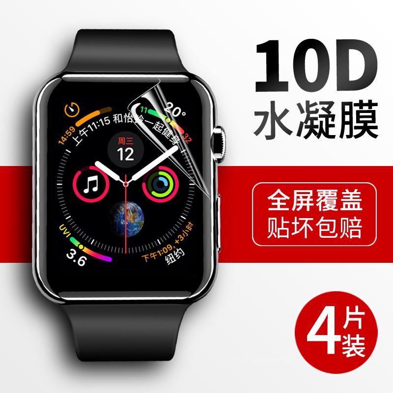 4PC apple watch SE 6 5 手錶全屏膜iwatch水凝膜 38mm 42mm全包邊40 44mm保護貼
