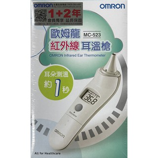 免運 附發票 醫療級 歐姆龍紅外線耳溫槍 耳溫 OMRON 體溫計 耳溫槍 耳朵測量溫度 台灣製造 MC-523