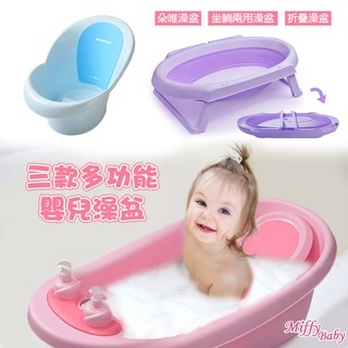 送洗澡玩具【Babyhood】多功能嬰兒澡盆(多款)折疊浴盆 嬰兒沐浴澡盆 溫度計澡盆-MiffyBaby (1)