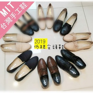 *Pink蜜糖甜心👠~強力推薦 雜誌款軟底 低跟尖頭鞋 方頭鞋 穆勒鞋👠 22.5-25號 台灣製造