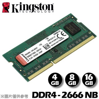Kingston 金士頓 4GB 8GB 16GB DDR4 2666 筆記型 記憶體 RAM 終身保固 代理盒裝
