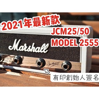 預購免運🔥最新款🔥MARSHALL 馬歇爾 JCM800 音箱 鑰匙座 音響 stockwell禮物