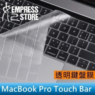 【妃小舖】MacBook Pro Touch 13/15 A1706/A1707/A2159 超薄/透明 保護膜/鍵盤膜