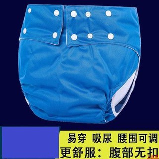 老人護理褲子可洗成人尿布褲兜防漏防水防尿濕防側漏內褲尿不濕2967。