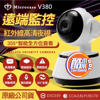 Microcase V380 主打新品 看家神器 無線 高清 網路 監視器 雙向語音 全景無死角 遠端監控