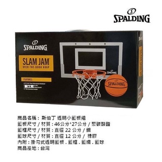 【nice】新款 送KOBE手環 SPALDING 斯伯丁 NBA SLAM JAM 等比例 灌籃小籃板 彈簧籃框+籃球