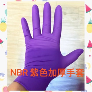 😍特價出清 PORTOR👍「NBR 紫色加厚手套👍NBR 紫色加厚版 100入/盒 可開收據