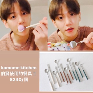 kamome kitchen 餐具 伯賢 EXO 韓國 代購 (1)