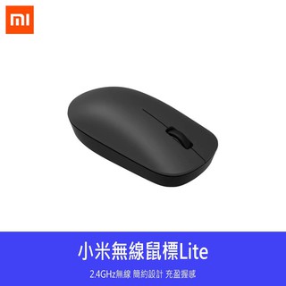 【 台灣現貨 】 小米 無線 鼠標 LITE 無線 滑鼠 藍牙滑鼠 無線滑鼠 無線鼠標