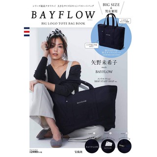 ☆Juicy☆日本雜誌附贈附錄 BAYFLOW 帆布 旅行袋 托特包 單肩包 大方包 健身袋 旅行袋 4046