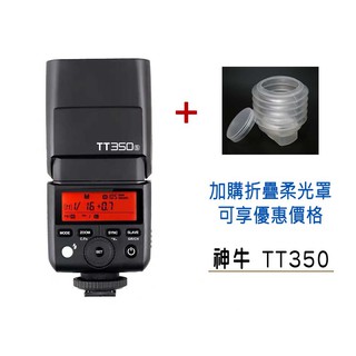 TT350 sony 適用nikon 適用 canon 神牛 微單 TTL 內建接收器 閃光燈