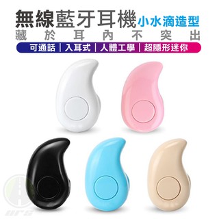 耳機 藍芽耳機 隱形 耳機 藍芽耳機 台灣公司附發票 一對二 無線藍牙耳機 可通話聽音樂 交換禮物 禮物 URS