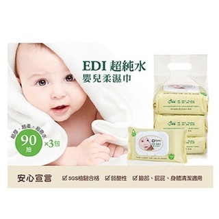 simba小獅王 EDI超純水嬰兒柔濕巾組合包(90抽) / 箱購