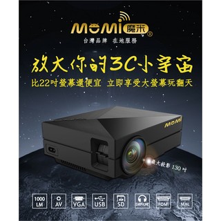 【台灣公司貨】MOMI魔米 X800行動投影機 LED投影機