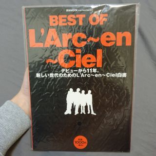 Best of L'Arc~en~Ciel 彩虹樂團 編年史 生平 音樂介紹 週邊
