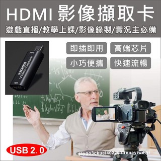 HDMI 影像 擷取盒 擷取卡 採集卡 采集卡 HDMI轉USB 錄影卡 游戲 視頻擷取 直播 影片 影像擷取