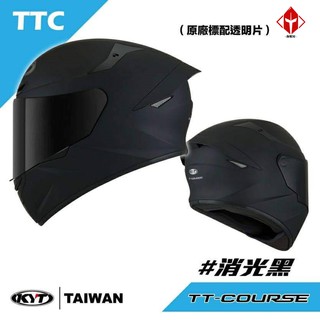 KYT TT-COURSE(TTC) /TTC 安全帽 素色 消光黑 金屬排齒扣 全罩 全可拆洗《送380購物金》