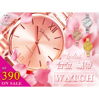 【 T3】日內瓦 手錶 合金 細帶 針扣 韓版 創意 女錶 玫瑰金 玻璃鏡面 歐美 流行 時尚 優雅 設計款【H75】