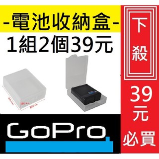 ★GoPro 配件★ GoPro 8 7 6 5 電池盒 記憶卡盒 配件 HERO 配件 副廠 可裝 記憶卡 電池