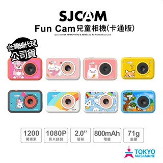 SJ CAM 新增卡通款 兒童 卡通 相機 內建電池 拍照 2吋螢幕 錄影 相機 自拍 (1)