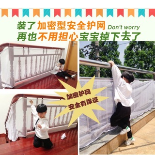 2米/3米加厚安全繩網/陽台防護網/裝飾網/兒童安全網/樓梯防護網