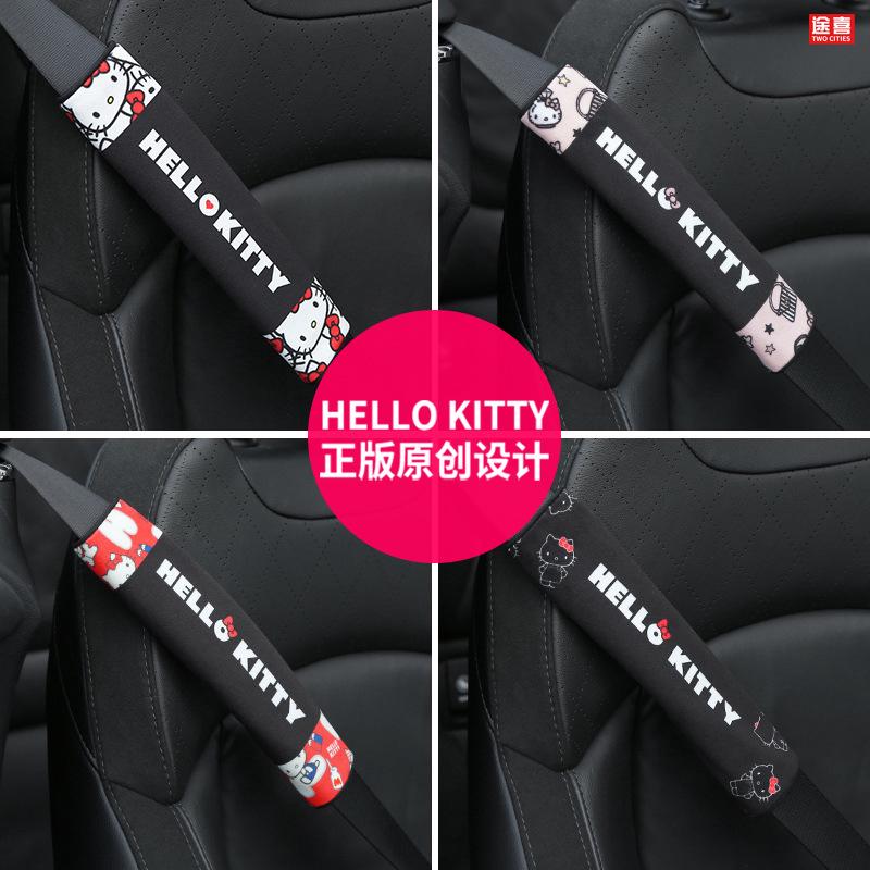 卡通汽車安全帶護肩 車用安全帶套 Kitty創意潮牌保險帶 通用汽車用品 車飾