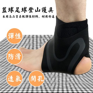 🚚廠家直銷🚚運動護踝套加壓防扭傷護腳腕襪戶外籃球足球登山護具