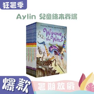 英文绘本點讀版Winnie the Witch（女巫溫妮）全套14冊 支持小達人點讀筆