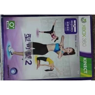 【嚴選電玩】XBOX360 塑身進化 型可塑 2 kinect 體感 中文版 Xbox 360