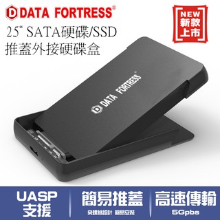 🔥新款現貨 2.5吋USB3.1 Gen1 SSD硬碟外接盒(內附傳輸線) 支援UASP