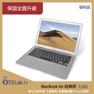 【OSSLab弘昌電子/ 店保】二手MacBook Air 13吋 2015/ 128G