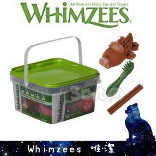 限量特價 Whimzees-唯潔 牙刷 潔牙骨 超值盒(綜合) 狗 三隻小貓