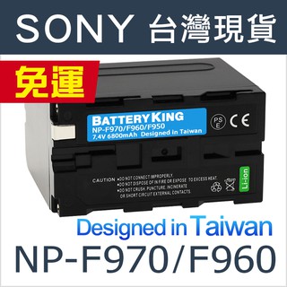 【現貨免運】SONY NP-F970 F970 電池 充電器 F990 F980 F960 攝影燈 補光燈 監視螢幕