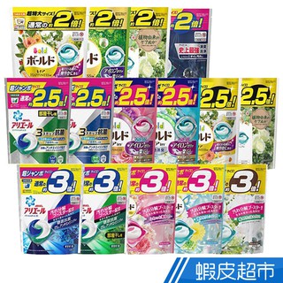 日本 P&G 3D 第四代洗衣膠球 46顆 44顆 30顆 26顆 38顆/袋 洗衣球 2.5倍 2倍 現貨 蝦皮直送
