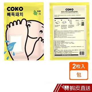 COKO韓式樹液艾草精華養足貼 現貨 蝦皮直送