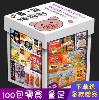 豬飼料網紅零食大禮包一整箱休閒食品膨化禮盒兒童懷舊婦女節禮物
