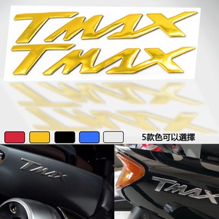 “TMAX”3D貼紙 機車 徽章 貼花 3D油箱標誌 適用於雅馬哈TMAX530 500
