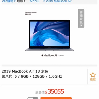 2019 MacBook Air 13: 1.6GHz-Intel Core i5, 128GB(MVFH2TA/A)