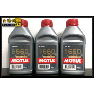 【買油網】MOTUL 660 煞車油 全合成 4號 工廠線 競技 摩特 DOT4 RBF 700 ATE