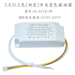 馬蹄型LED 吸頂燈 驅動電源 雙色調光24W36W48W72W120W台灣110V可用燈條改裝 變壓器 電源供應器