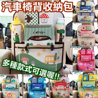 台灣現貨 汽車用 多功能 椅背 收納袋 置物袋 車座椅掛袋 折疊 掛式 收納 ⭐星星小舖⭐