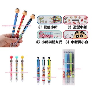 [ESJ-現貨]有開發票 韓國 蠟筆小新 3色、4色原子筆 自動鉛筆 螢光筆