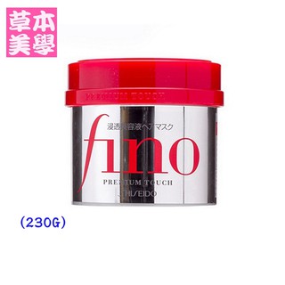 (下單附贈品) 🌷 FINO高效滲透護髮膜沖洗型 230G $148/單瓶 🌷 【選單另有優惠組合，參見詳情】