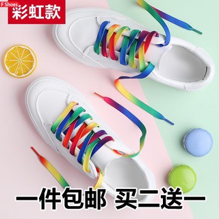 男女韓版百搭小白鞋帆布鞋彩色彩虹鞋帶扁五彩七彩漸變色潮流個性。40096
