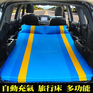 SUV氣墊床 休旅車用充氣床 車載雙人床 露營睡床 免充氣床墊 附收納袋 不能超取 意樂鋪