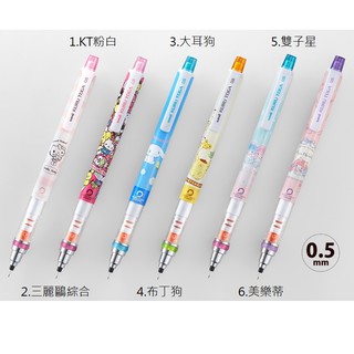 日本正版 UNI KURU TOGA 旋轉自動鉛筆 2018.02 Sanrio 數量限定款 共六款 (現貨) 特價出清 (1)