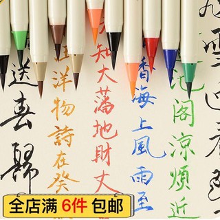 日式白金彩色新軟頭毛筆水彩絢麗書法漫畫軟筆蘸水筆水彩筆涂鴉筆。70260