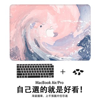 定制蘋果筆記本電腦保護殼Macbookair13個性客制化創意pro15可愛小清新pro16保護套mac13.3 DIY