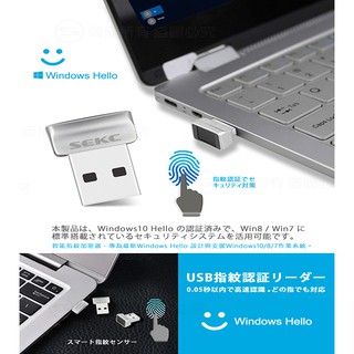 【SEKC】USB指紋加密辨識器 SFSD-01