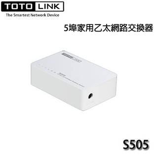 【3CTOWN】含稅有發票 TOTOLink S505 5埠 家用 乙太網路交換器 (1)